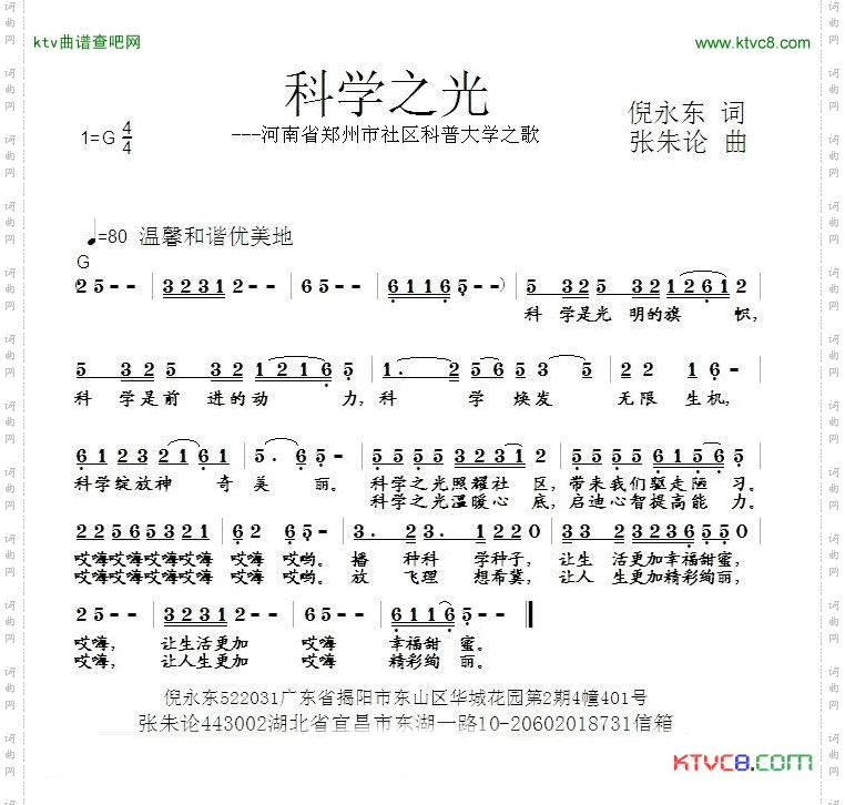 科学之光