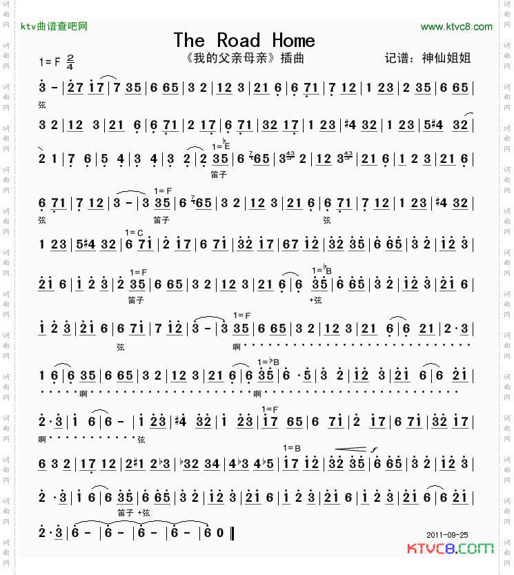 HteRomeHome《我的父亲母亲》插曲