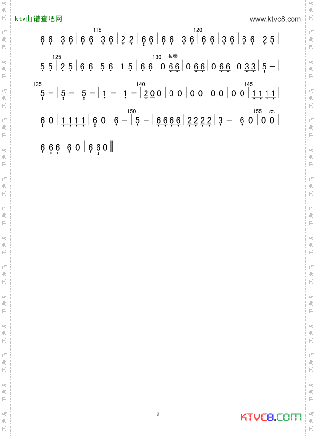 牧民新歌贝司分谱