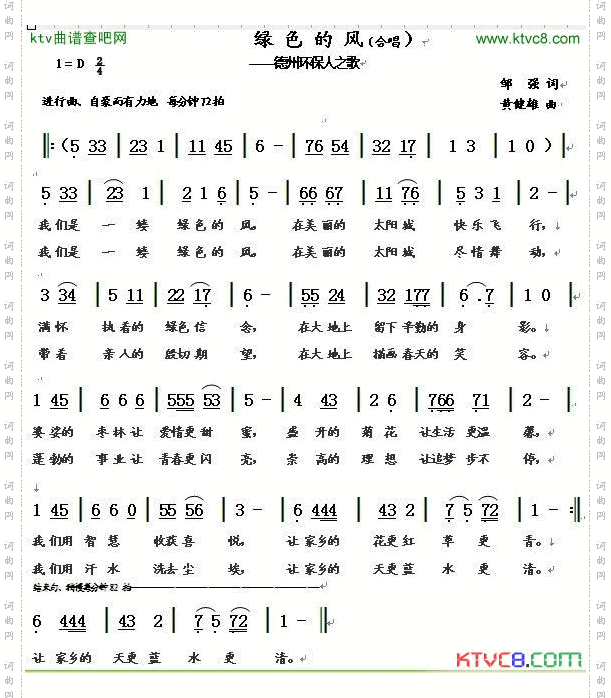 绿色的风