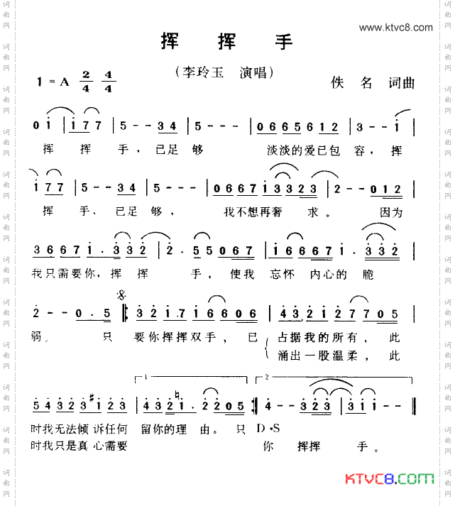 挥挥手