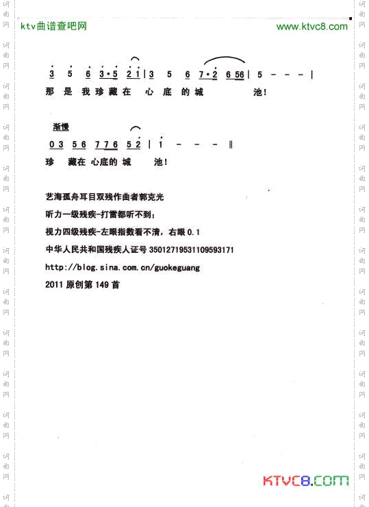 城池深处的思念