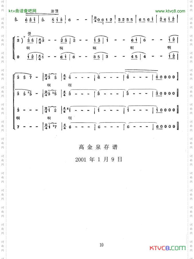 送粮路上舞蹈音乐