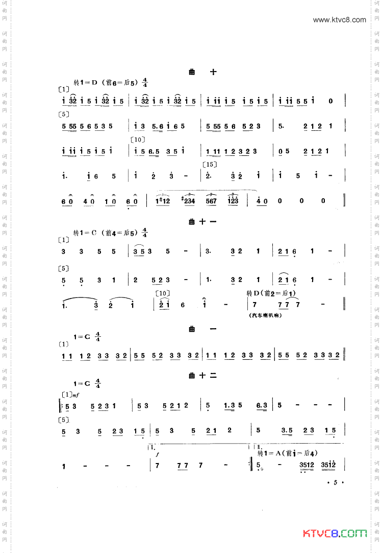 喜送粮舞蹈音乐