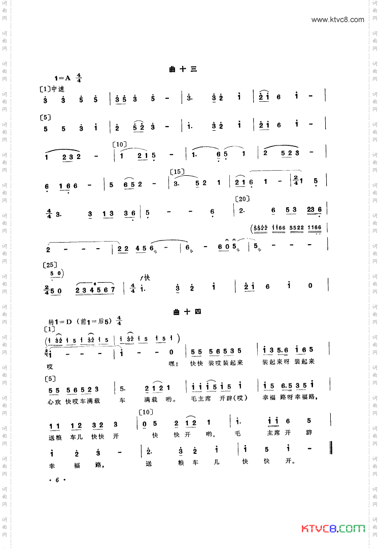 喜送粮舞蹈音乐