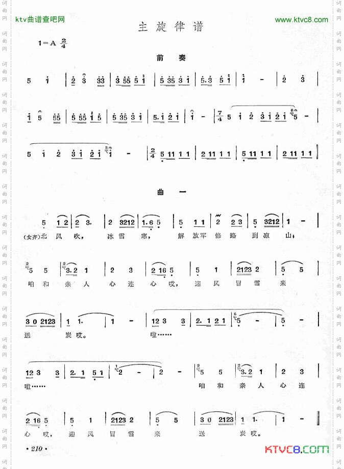 雪里送炭舞蹈音乐