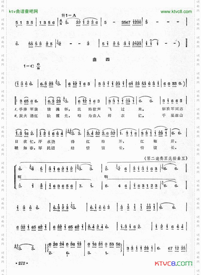 雪里送炭舞蹈音乐