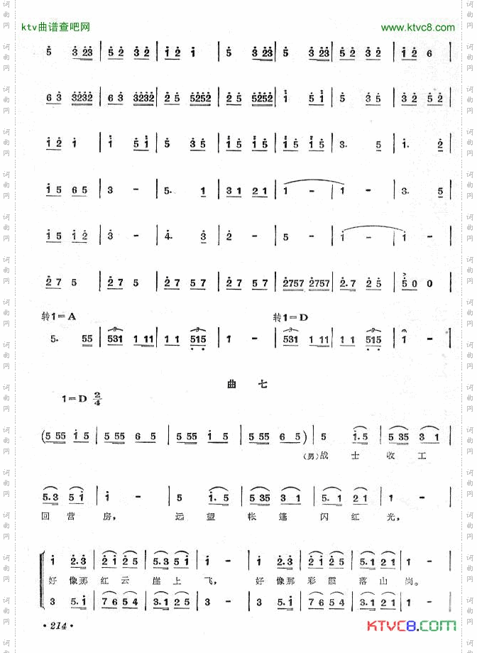 雪里送炭舞蹈音乐