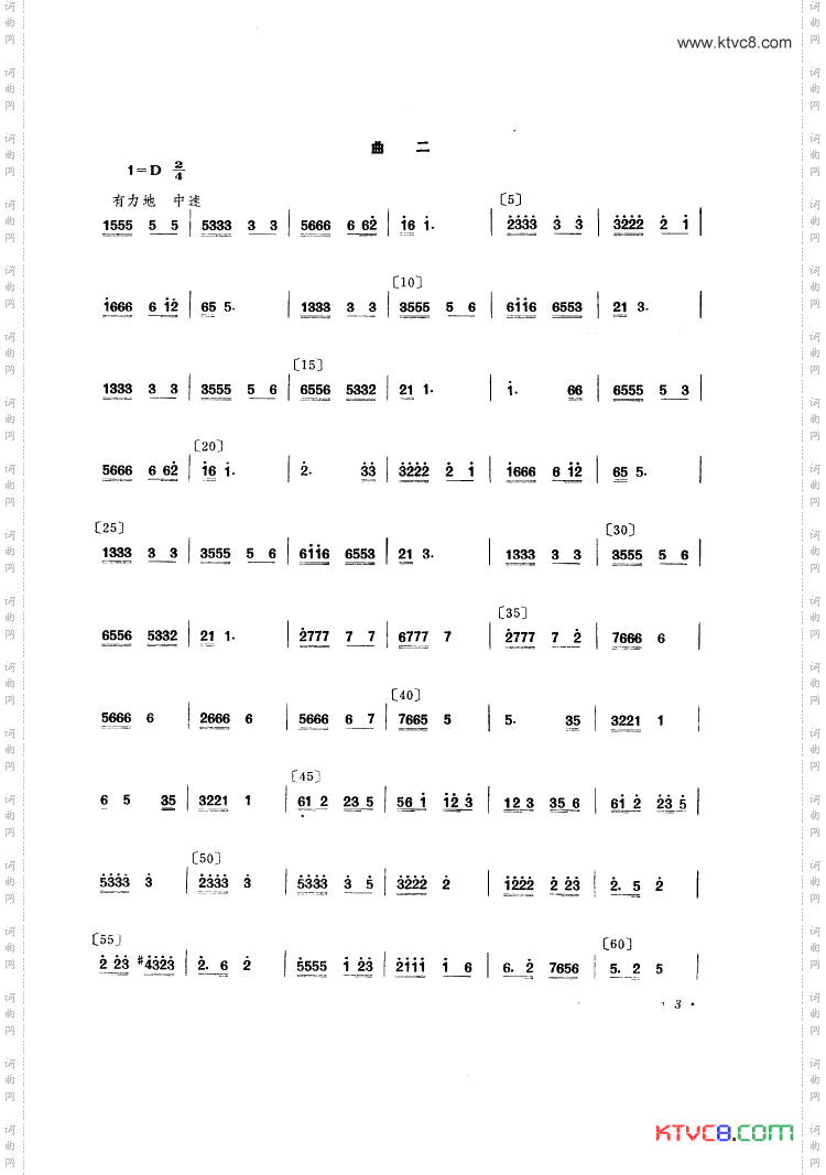 拉木歌舞蹈音乐