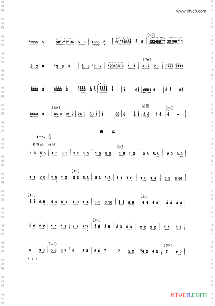 拉木歌舞蹈音乐