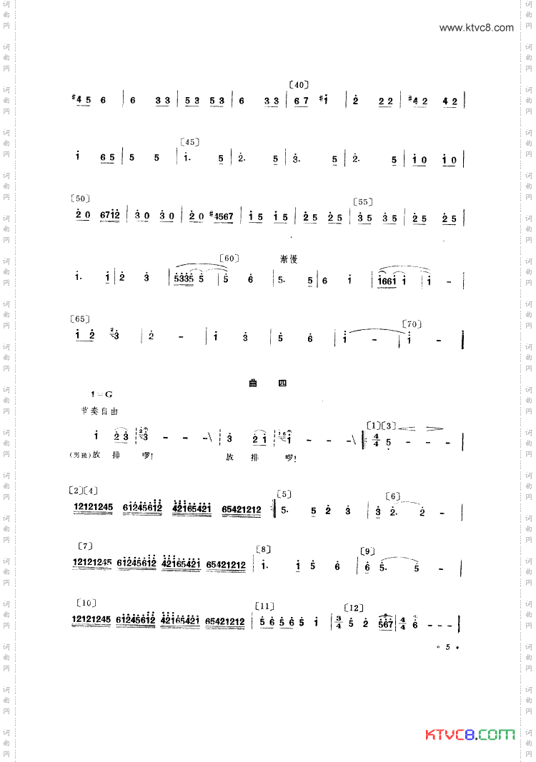 拉木歌舞蹈音乐