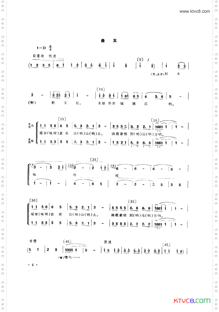 拉木歌舞蹈音乐