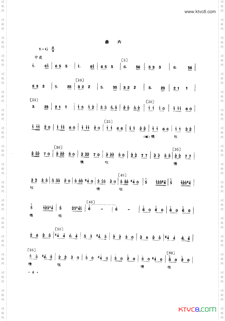 拉木歌舞蹈音乐