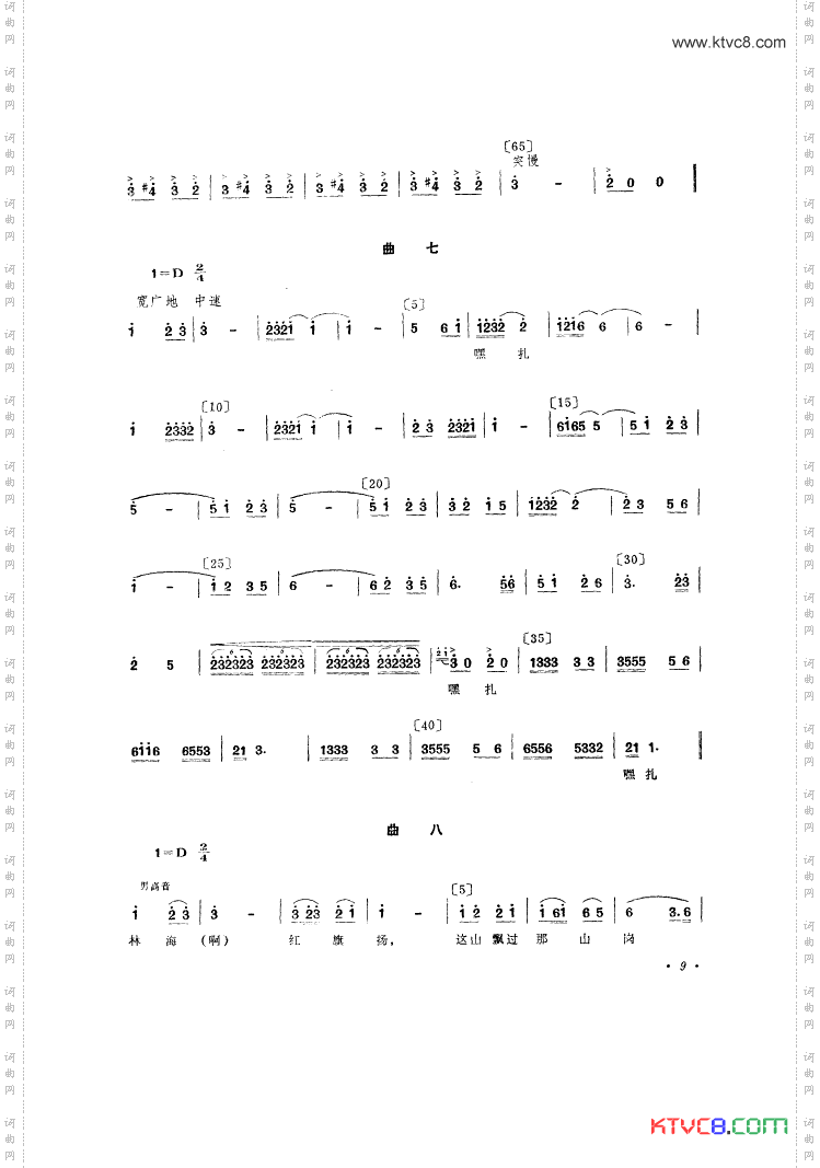 拉木歌舞蹈音乐