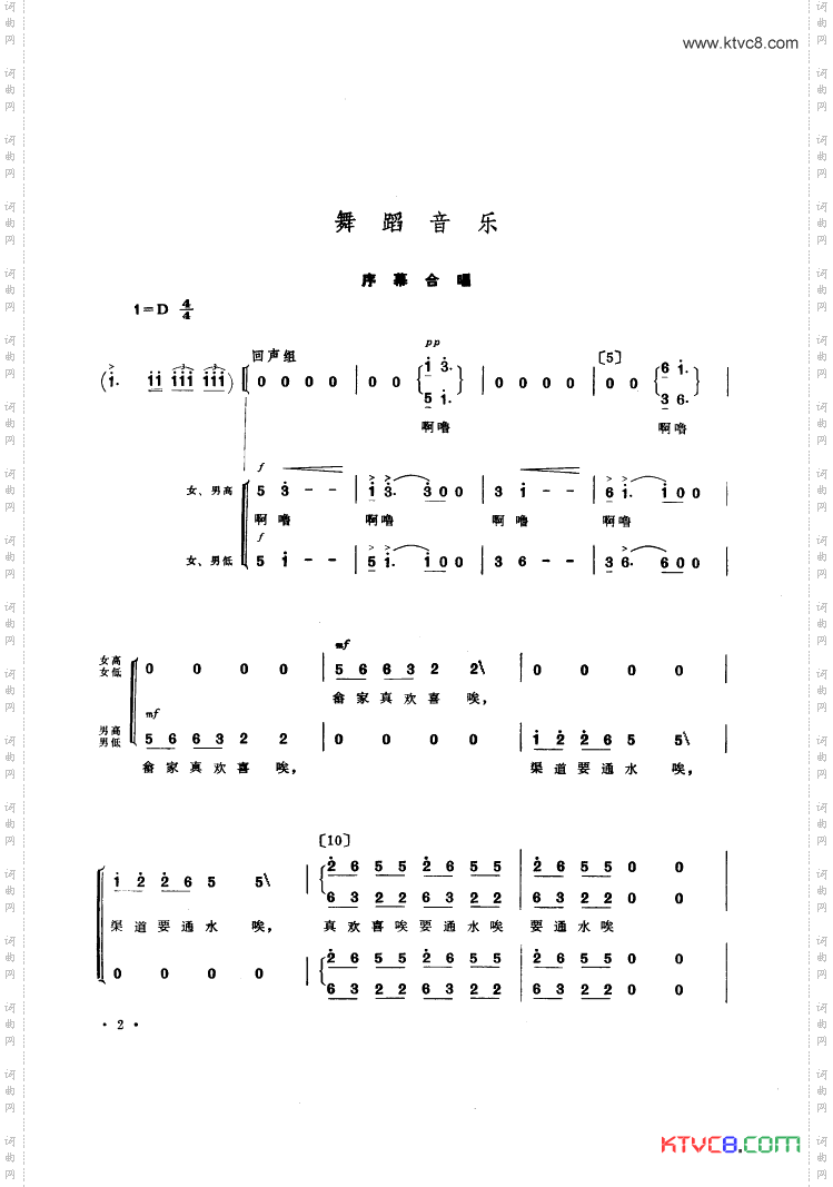 幸福水舞蹈音乐