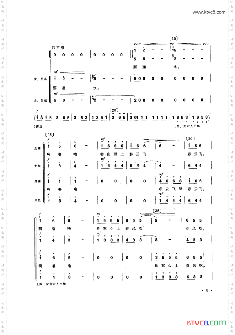 幸福水舞蹈音乐