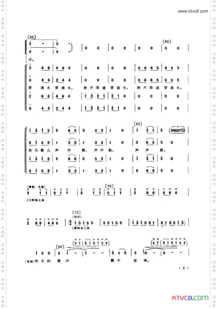 幸福水舞蹈音乐