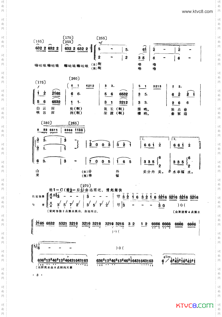 幸福水舞蹈音乐