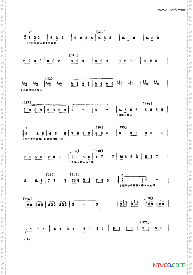 幸福水舞蹈音乐