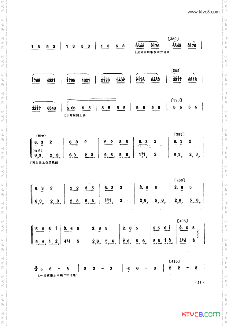 幸福水舞蹈音乐