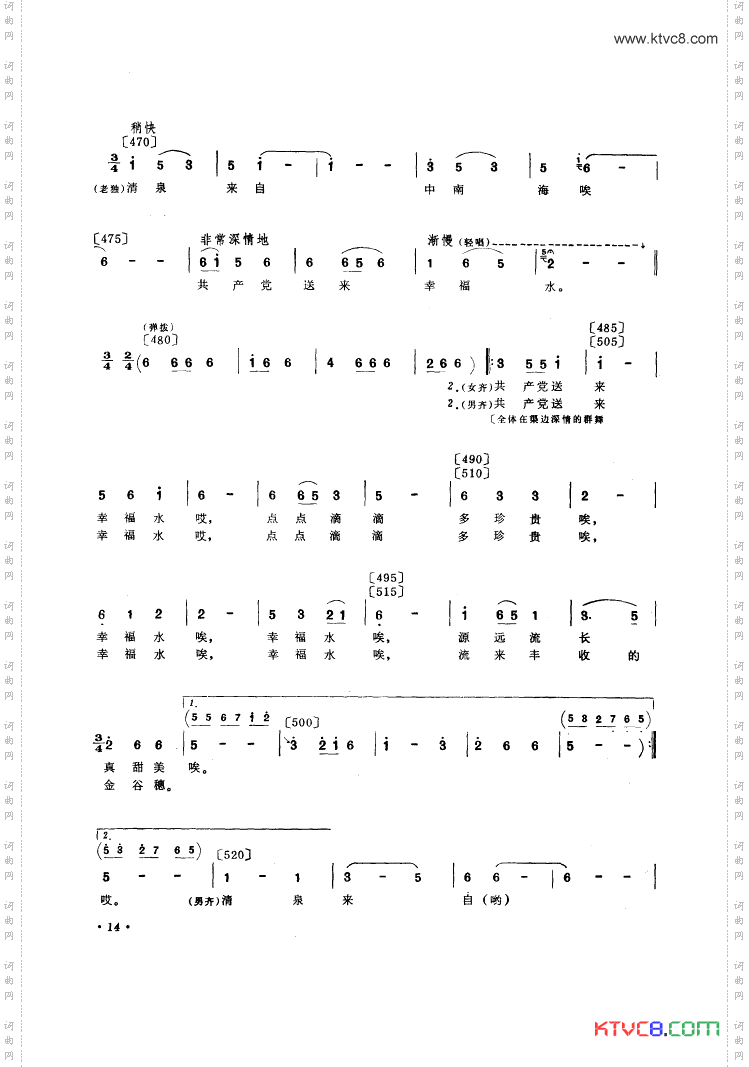 幸福水舞蹈音乐