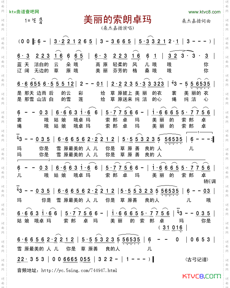 美丽的索朗卓玛