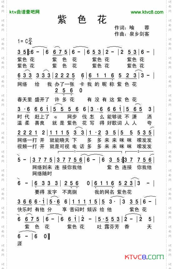 紫色花