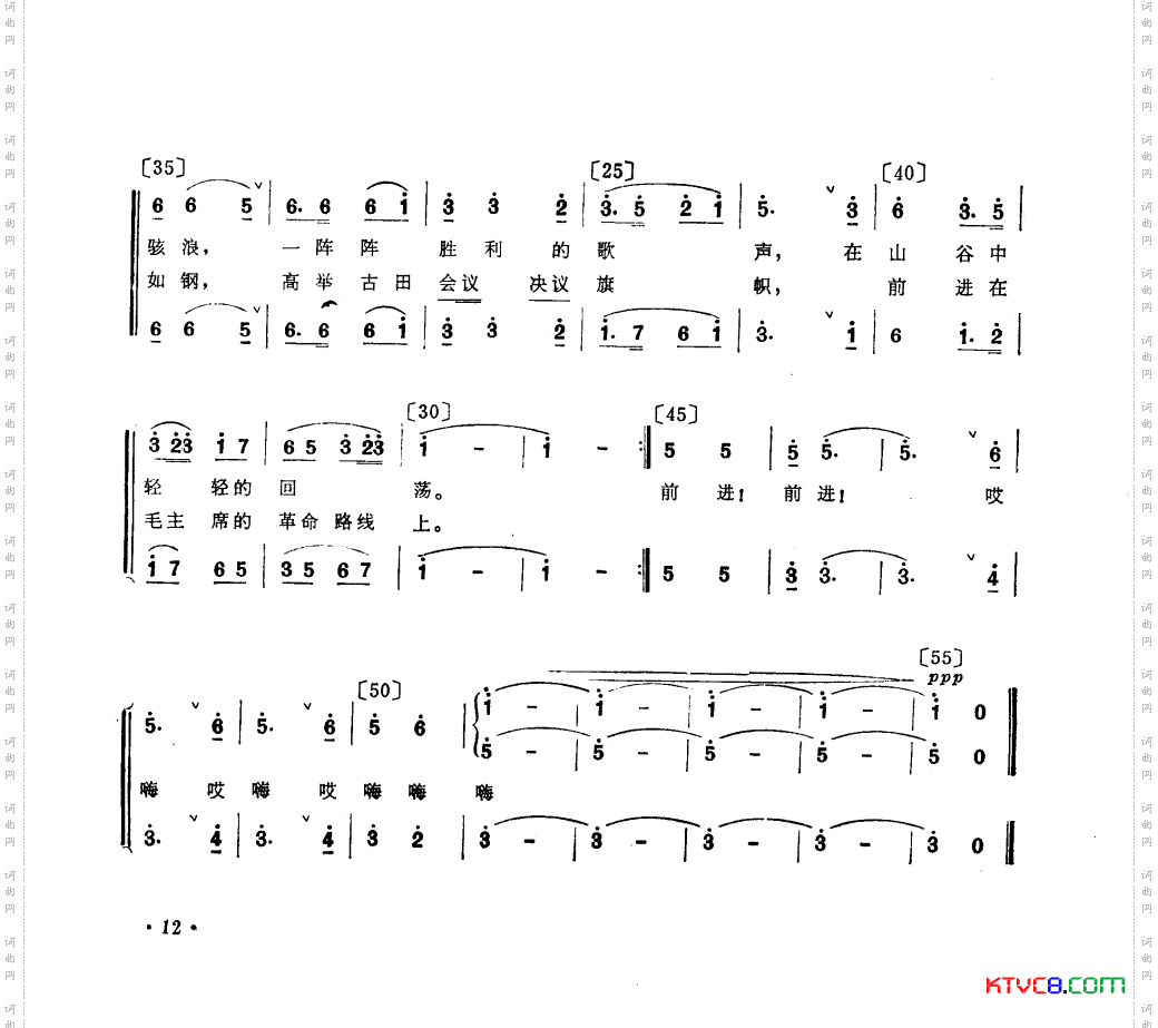 行军路上舞蹈音乐