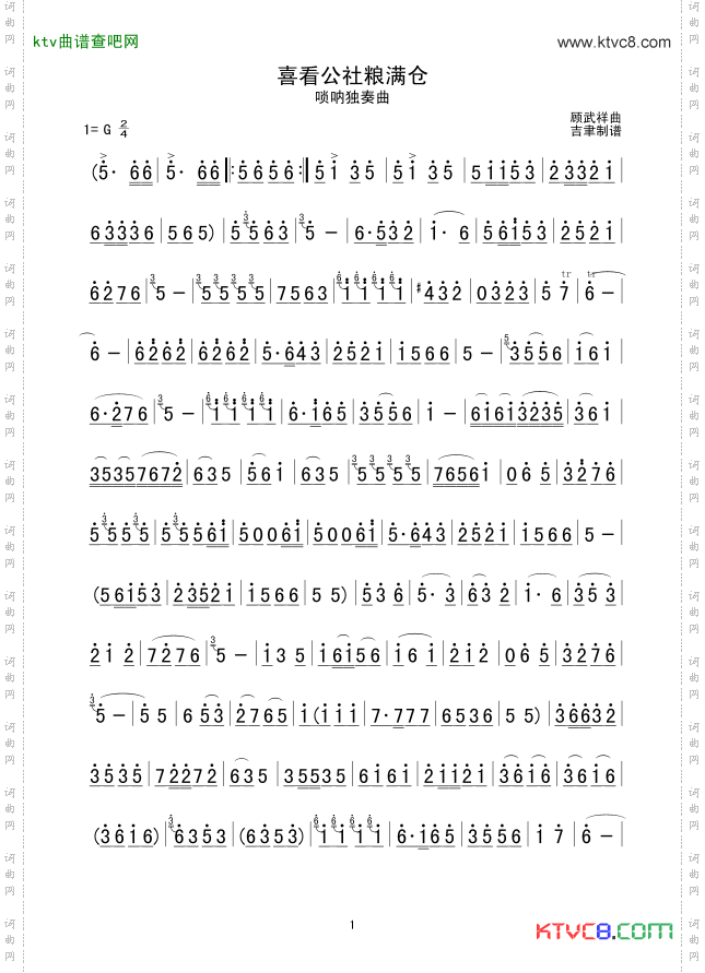 喜看公社粮满仓