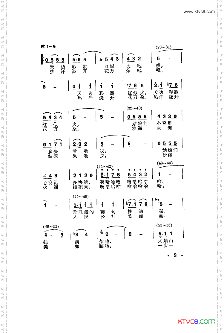 葡萄架下舞蹈音乐