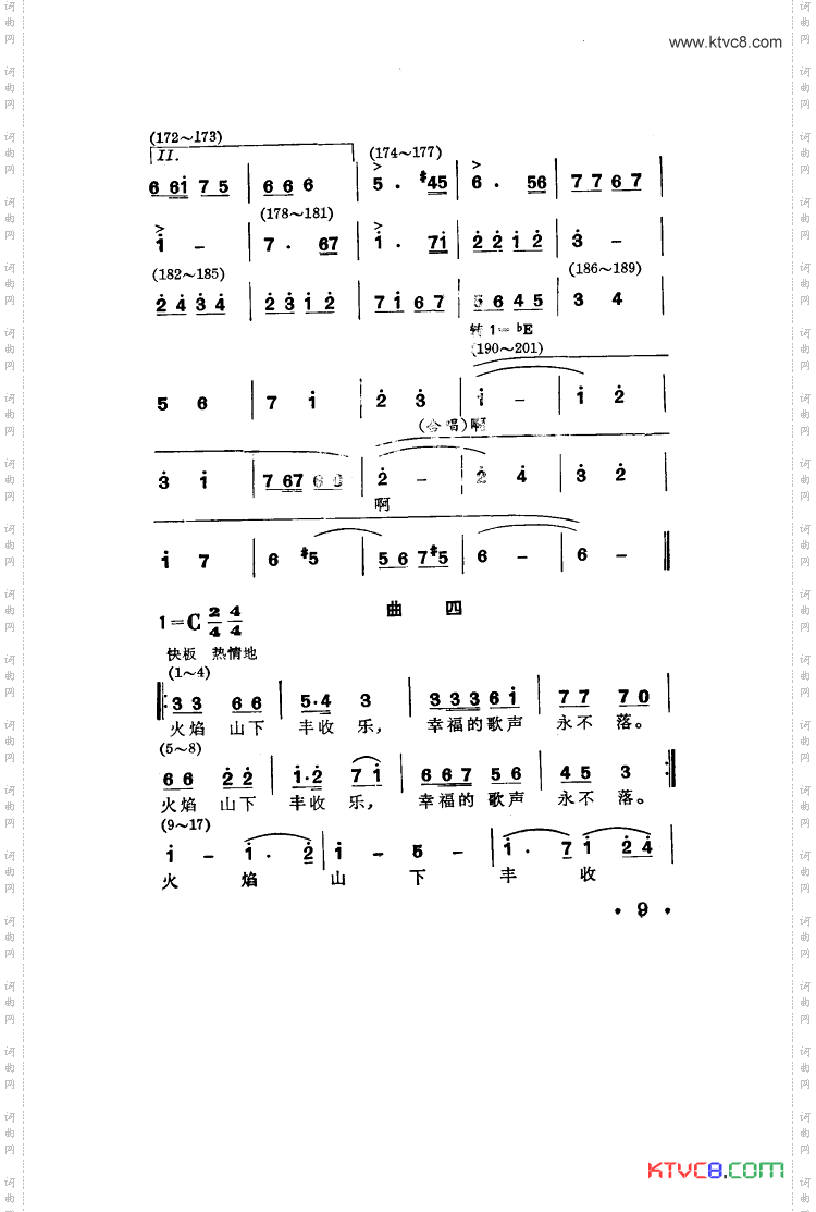 葡萄架下舞蹈音乐
