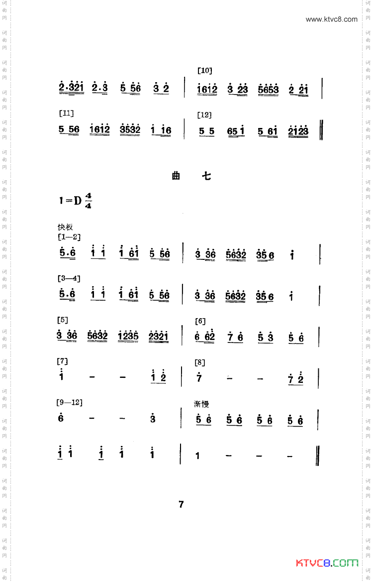 红绸舞舞蹈音乐