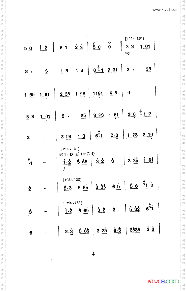 孔雀舞舞蹈音乐