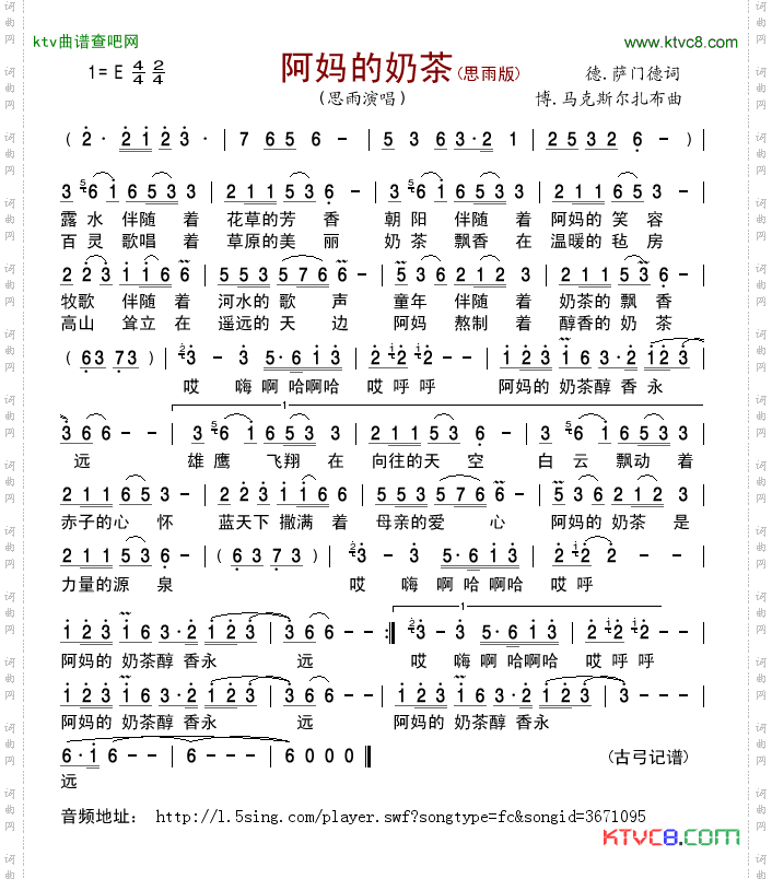 阿妈的奶茶思雨版
