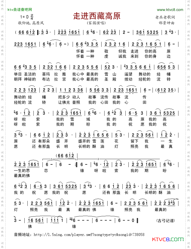 走进西藏高原