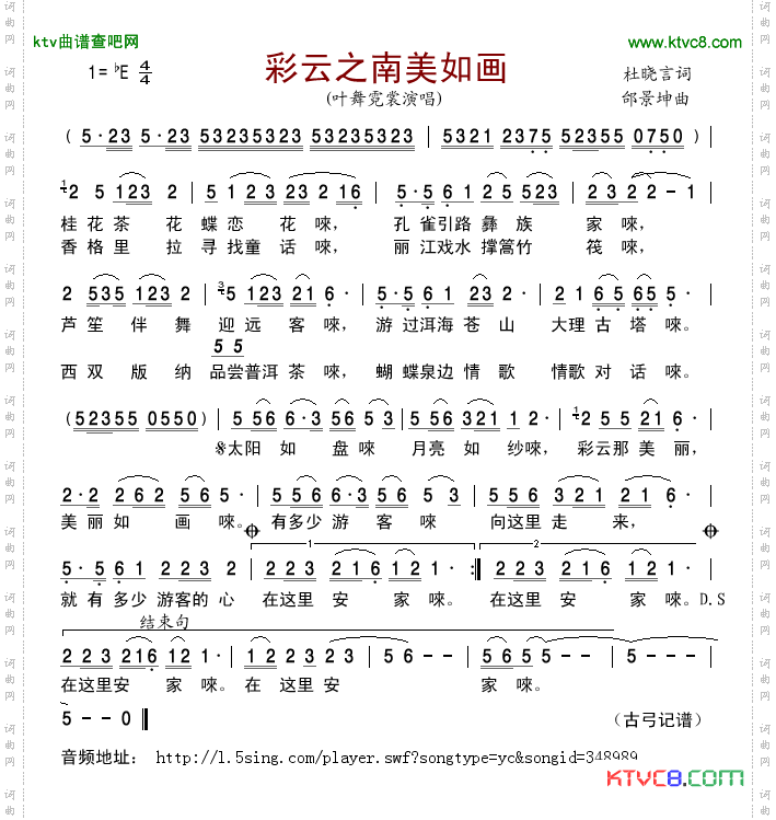 彩云之南美如画