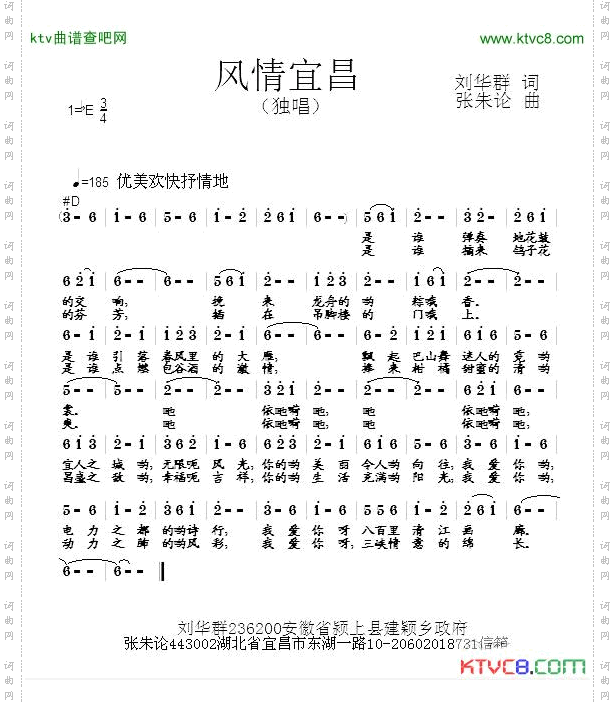 风情宜昌