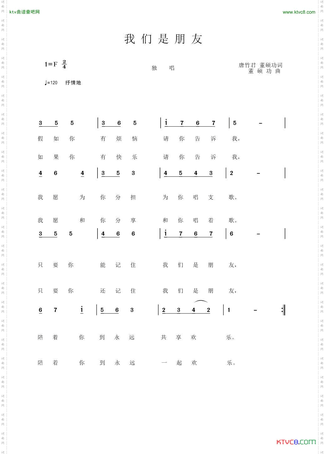 我们是朋友