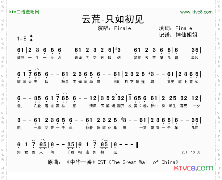 云荒.只如初见
