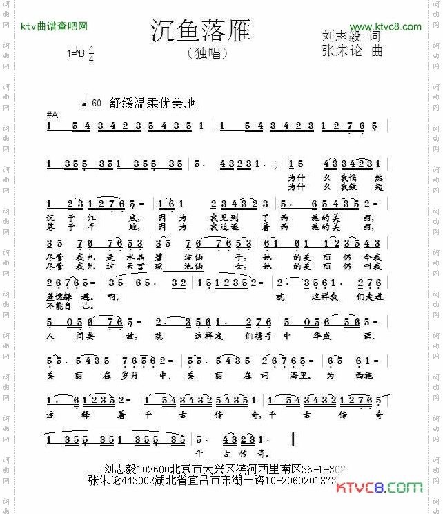 沉鱼落雁