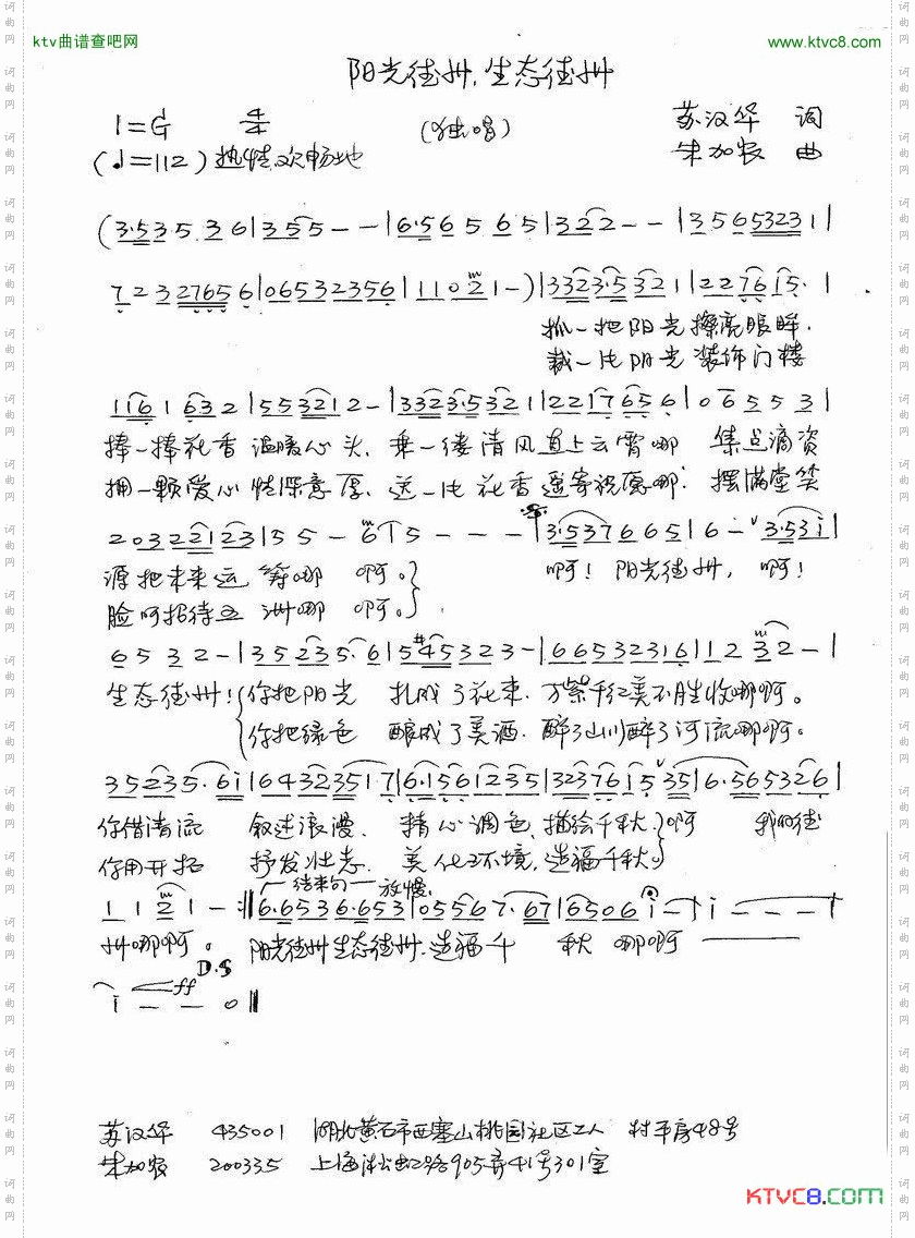 阳光德州，生态德州
