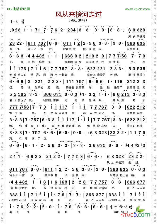 风从来榜河走过