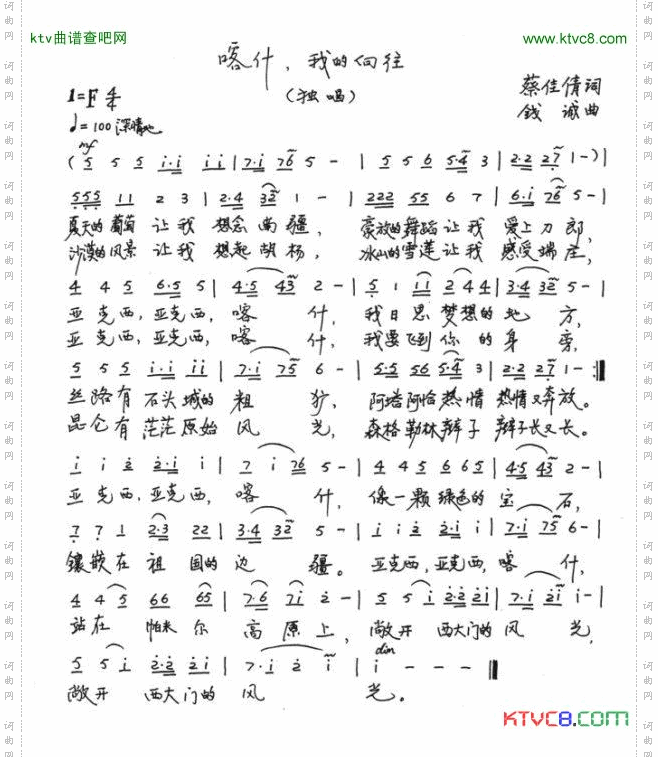 喀什，我的向往