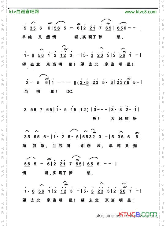 兰芳传奇-望去北京当明星