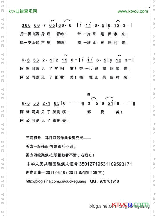 山里的孩子心爱山
