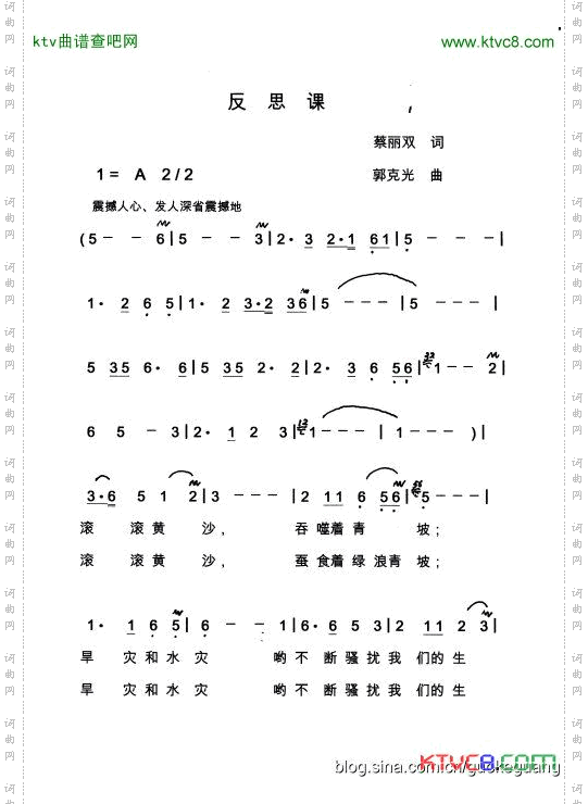 反思课