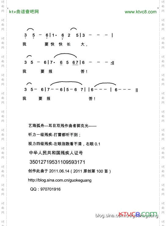 留守儿童之歌