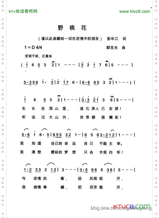 野桃花