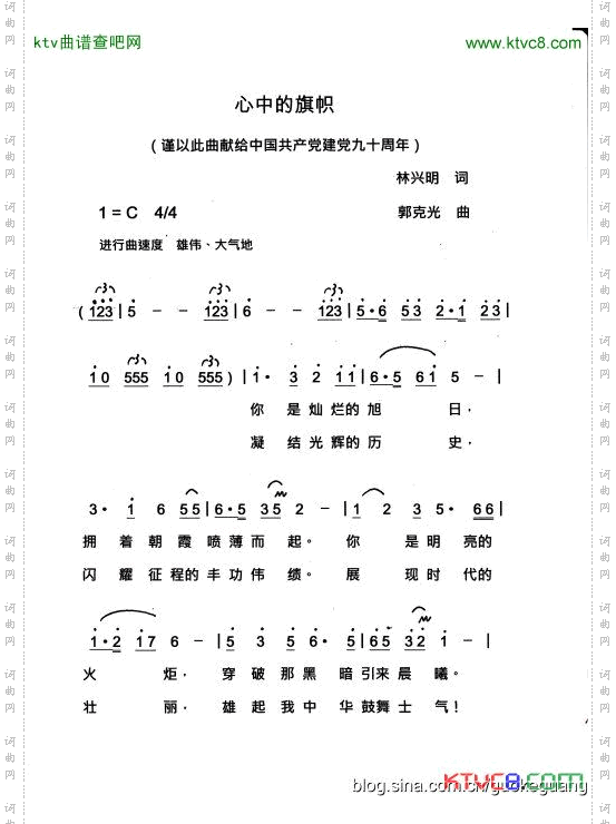 心中的旗帜