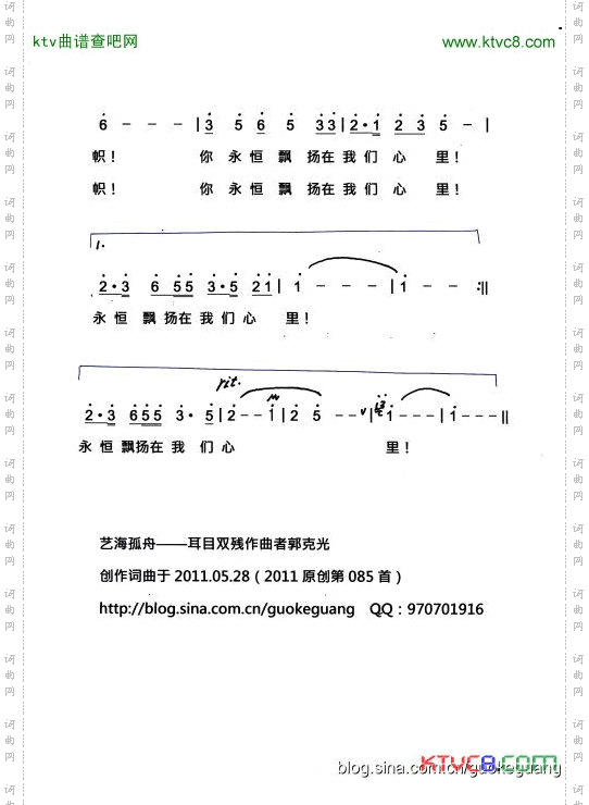 心中的旗帜